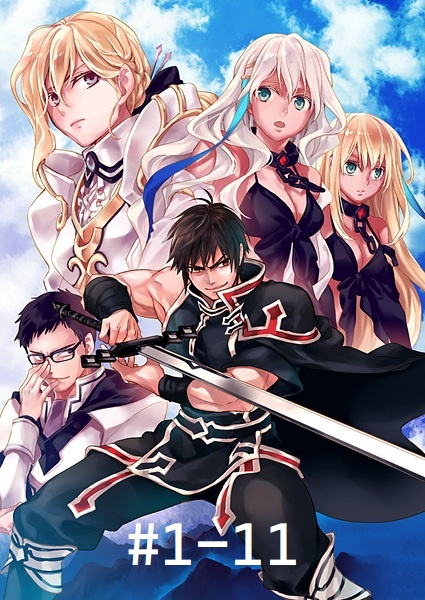 Record of Wortenia War: Volume 1-11