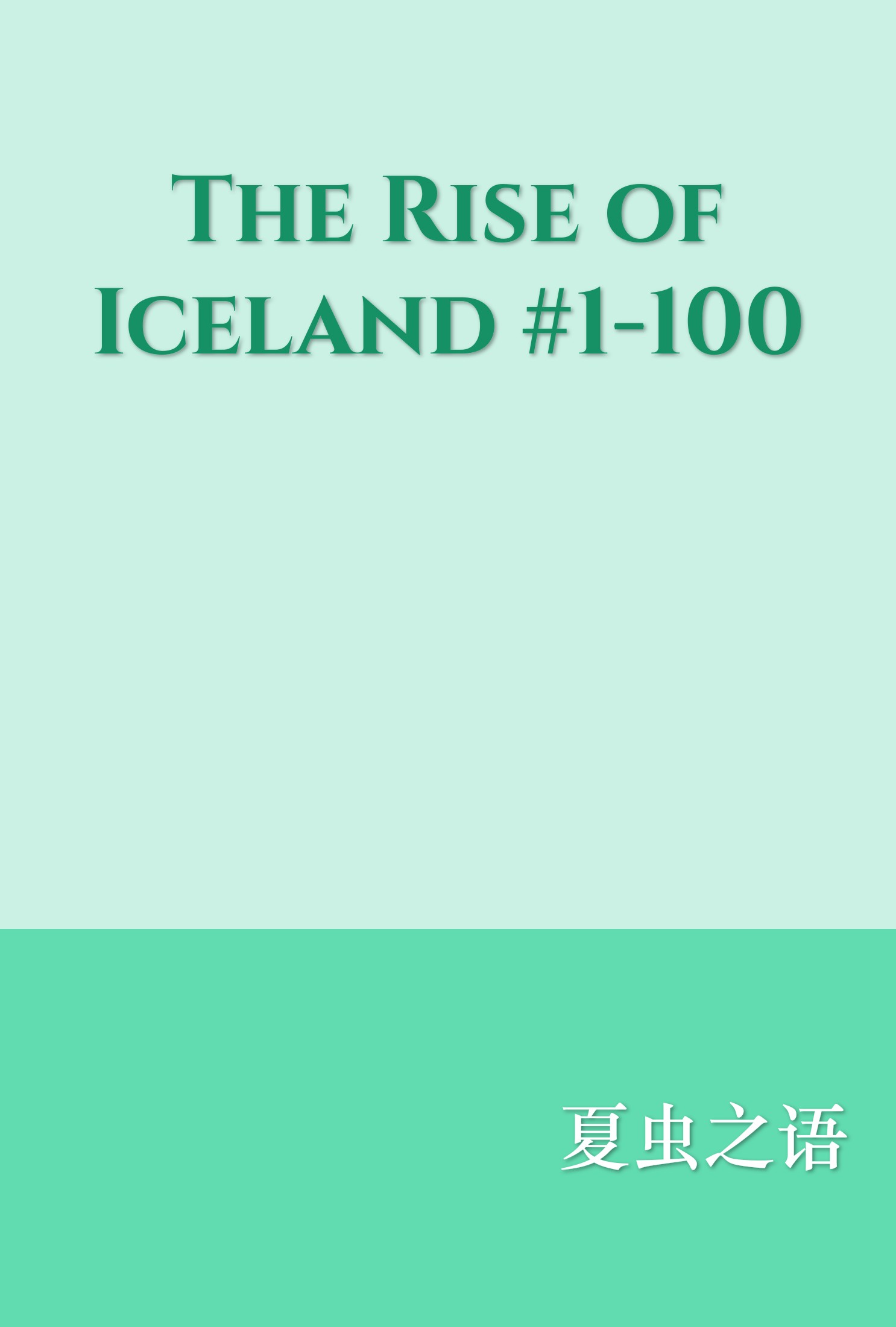 The Rise of Iceland #1-100