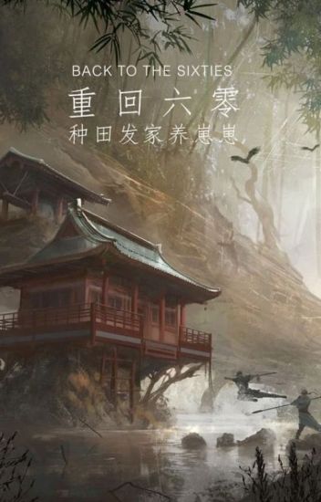 Back to the Sixties: Farm, Get Wealthy & Raise the Cubs