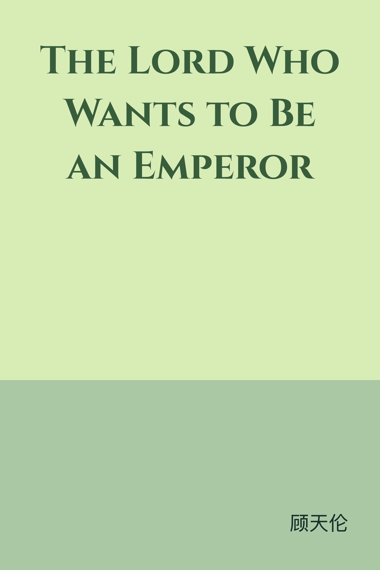 The Lord Who Wants to Be an Emperor