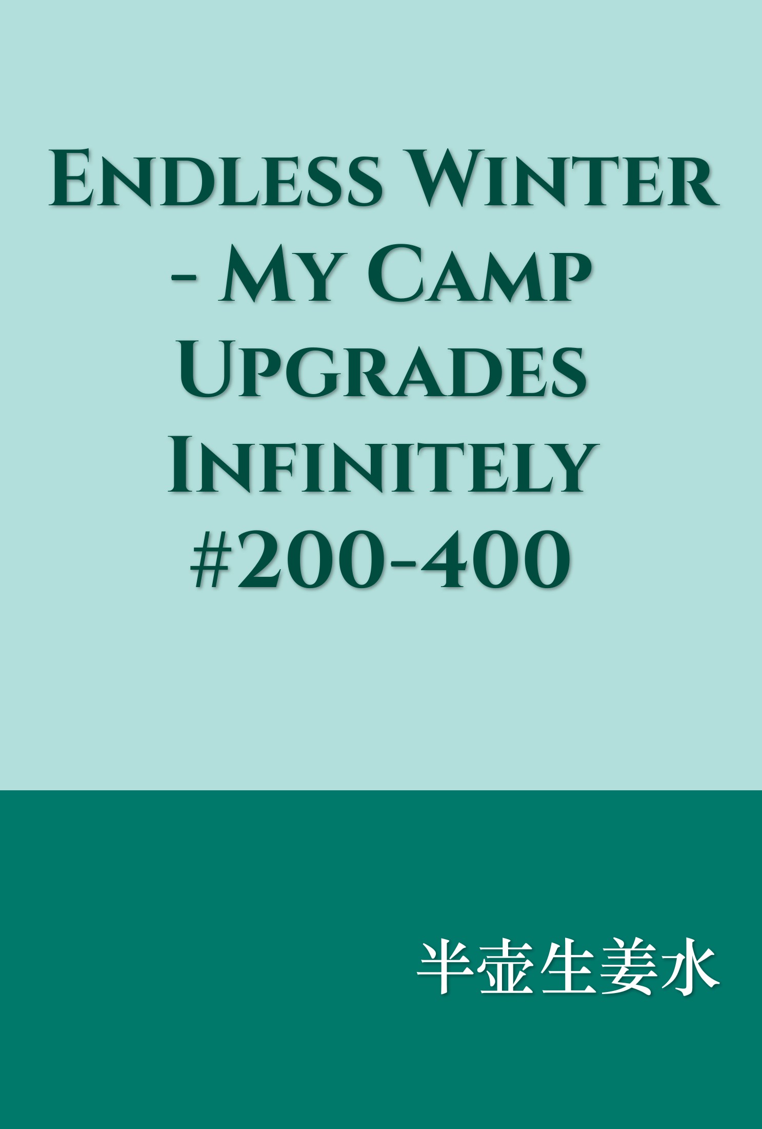 Endless Winter - My Camp Upgrades Infinitely #200-400