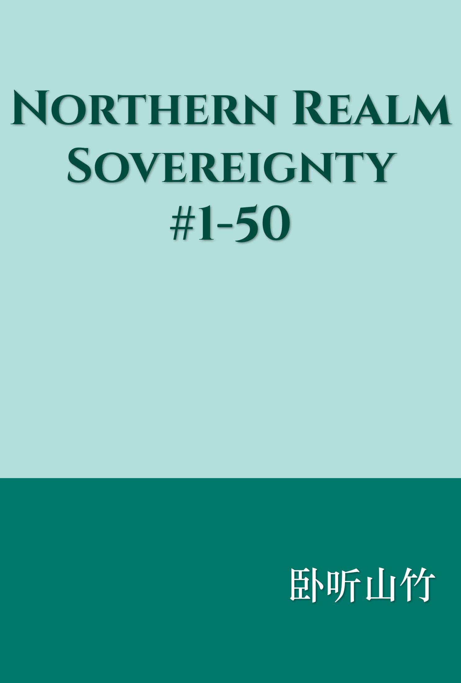 Northern Realm Sovereignty #1-50