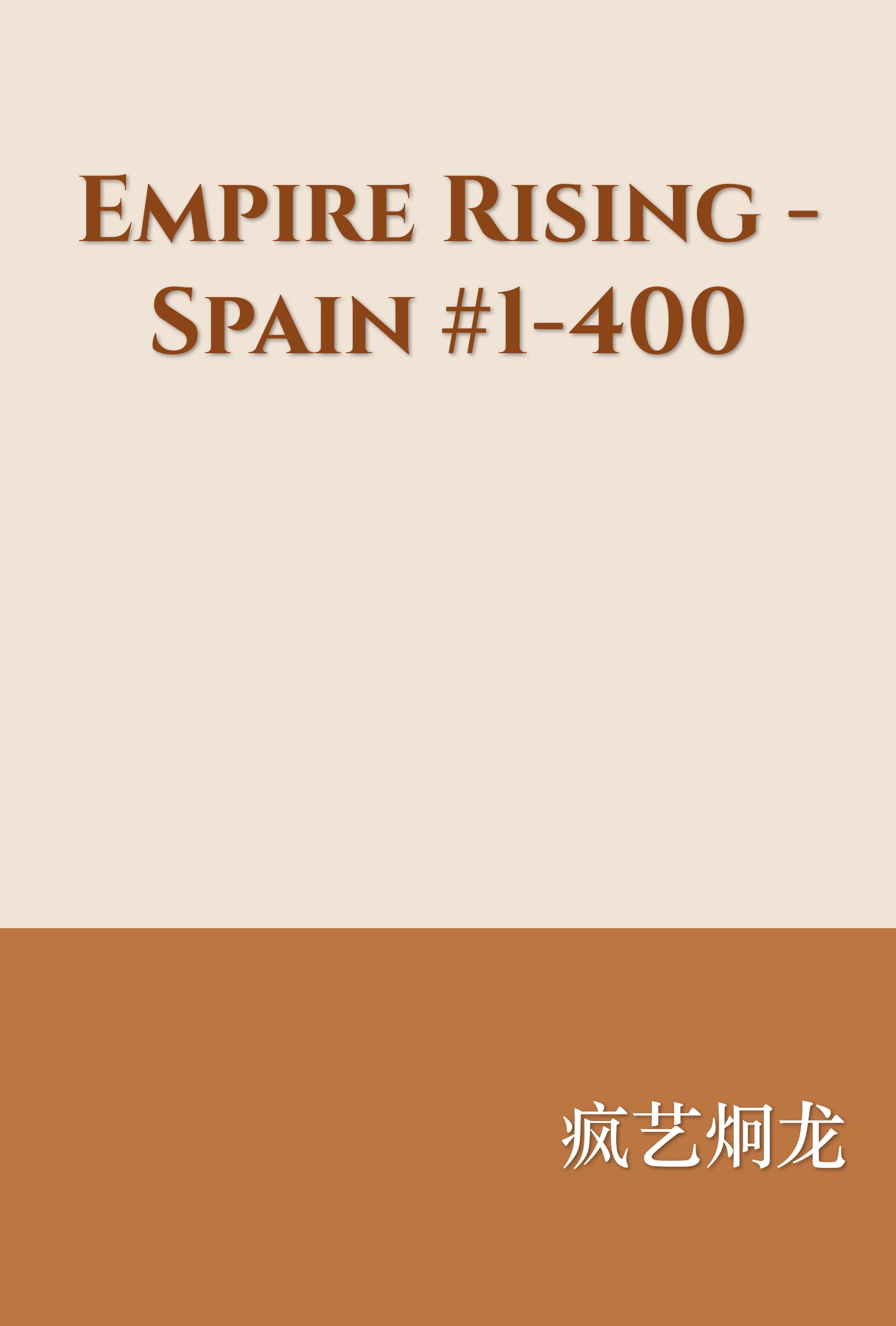 Empire Rising - Spain #1-400