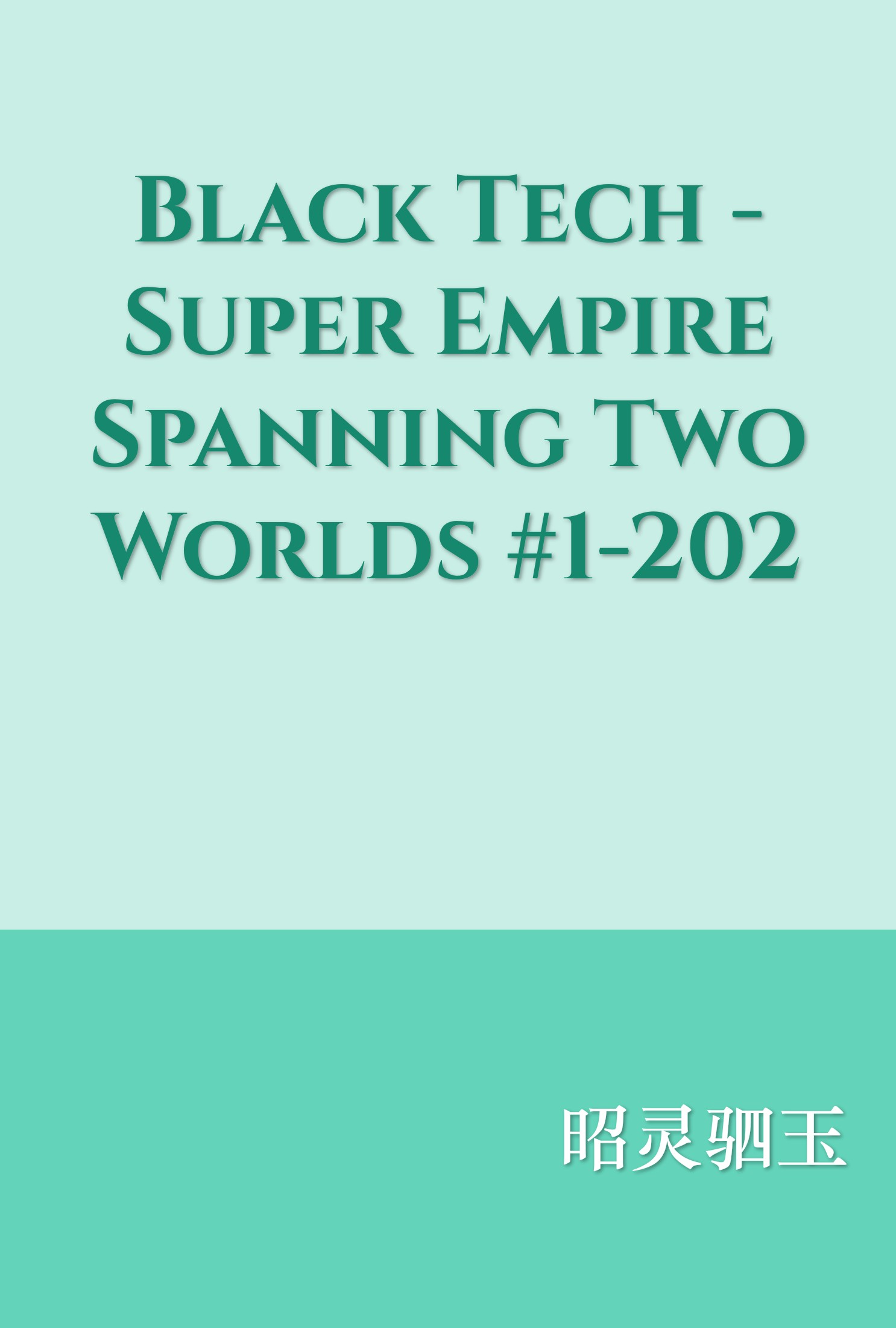 Black Tech - Super Empire Spanning Two Worlds #1-202