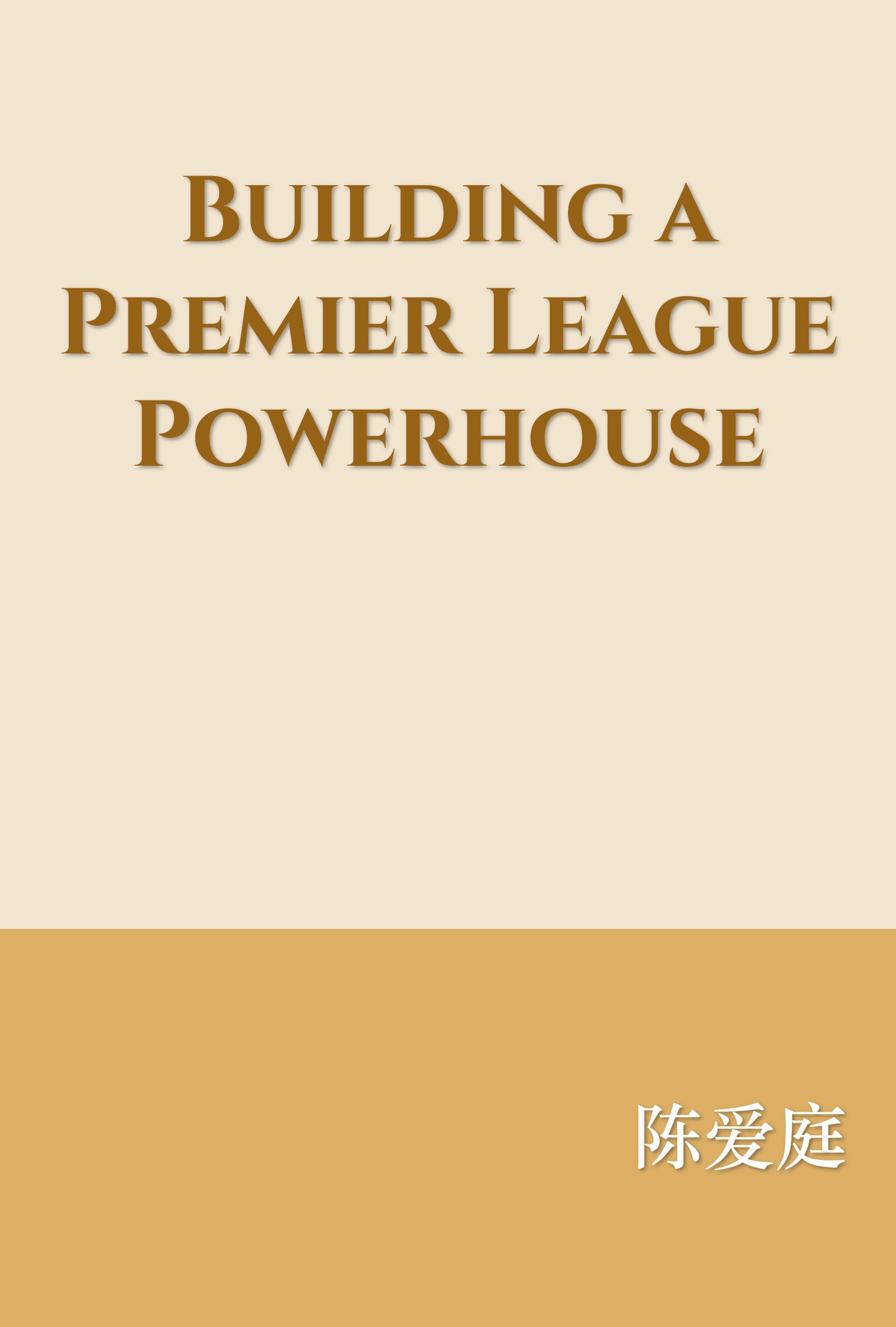 Building a Premier League Powerhouse