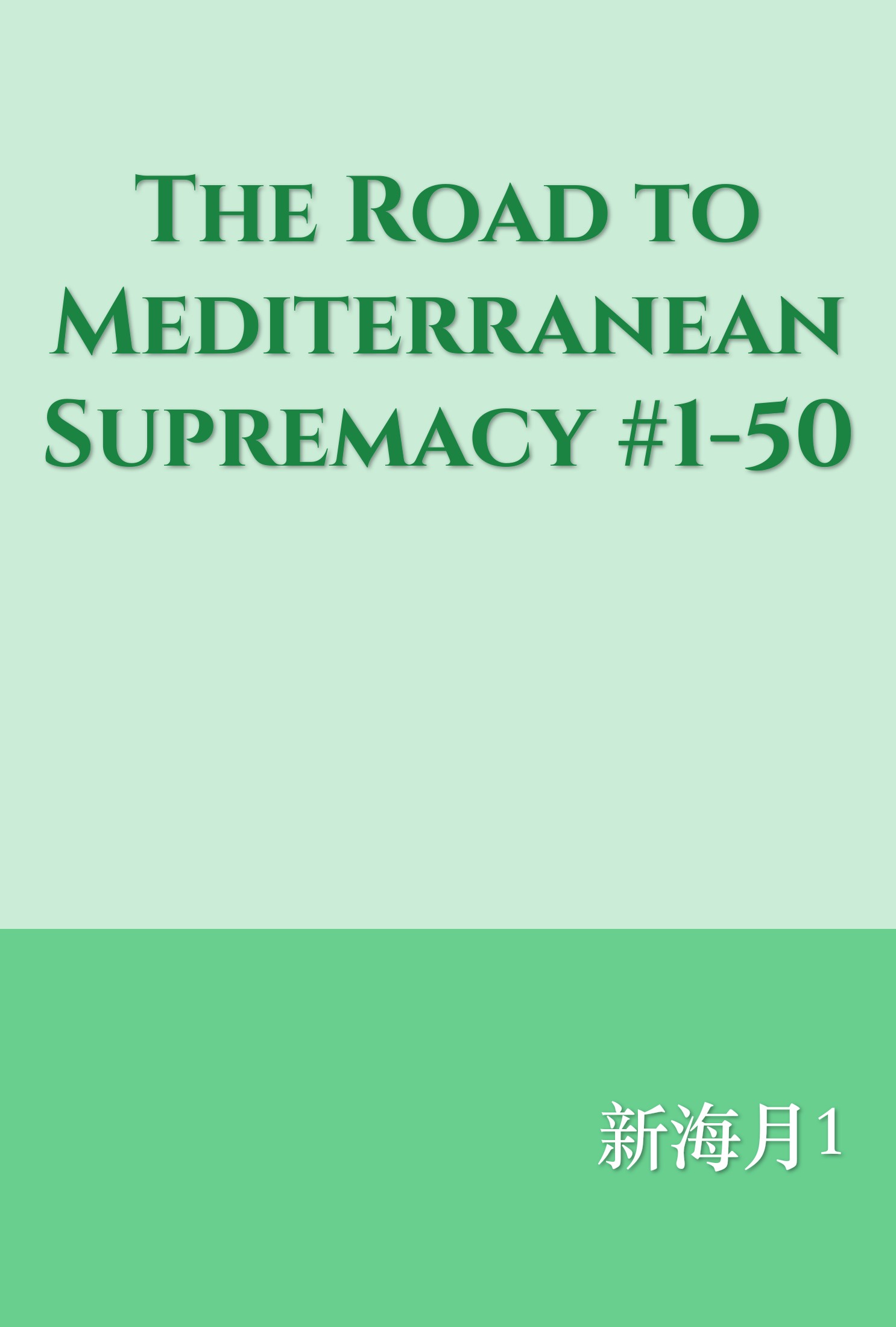 The Road to Mediterranean Supremacy #1-50