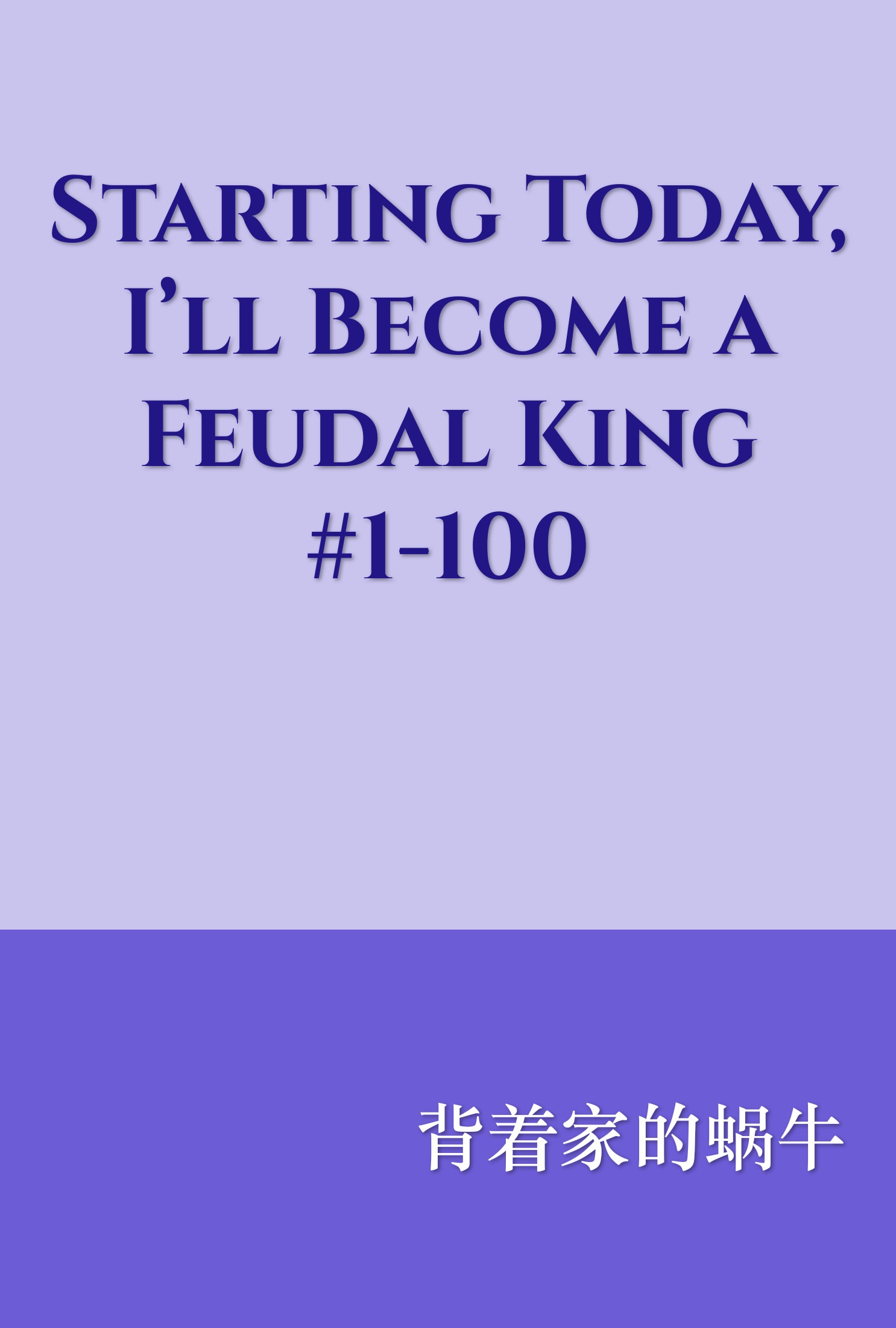 Starting Today, I’ll Become a Feudal King #1-100