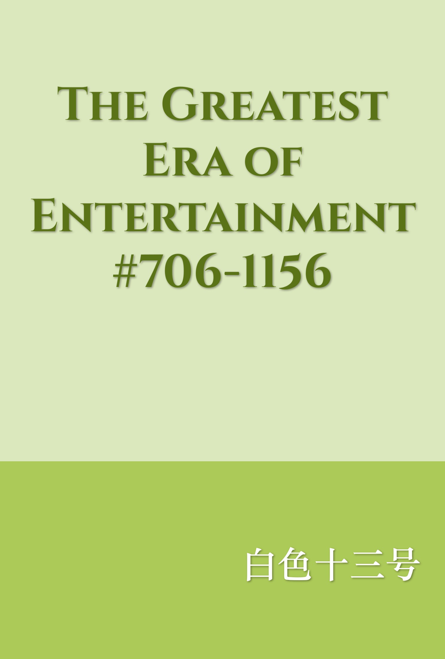 The Greatest Era of Entertainment #706-1156