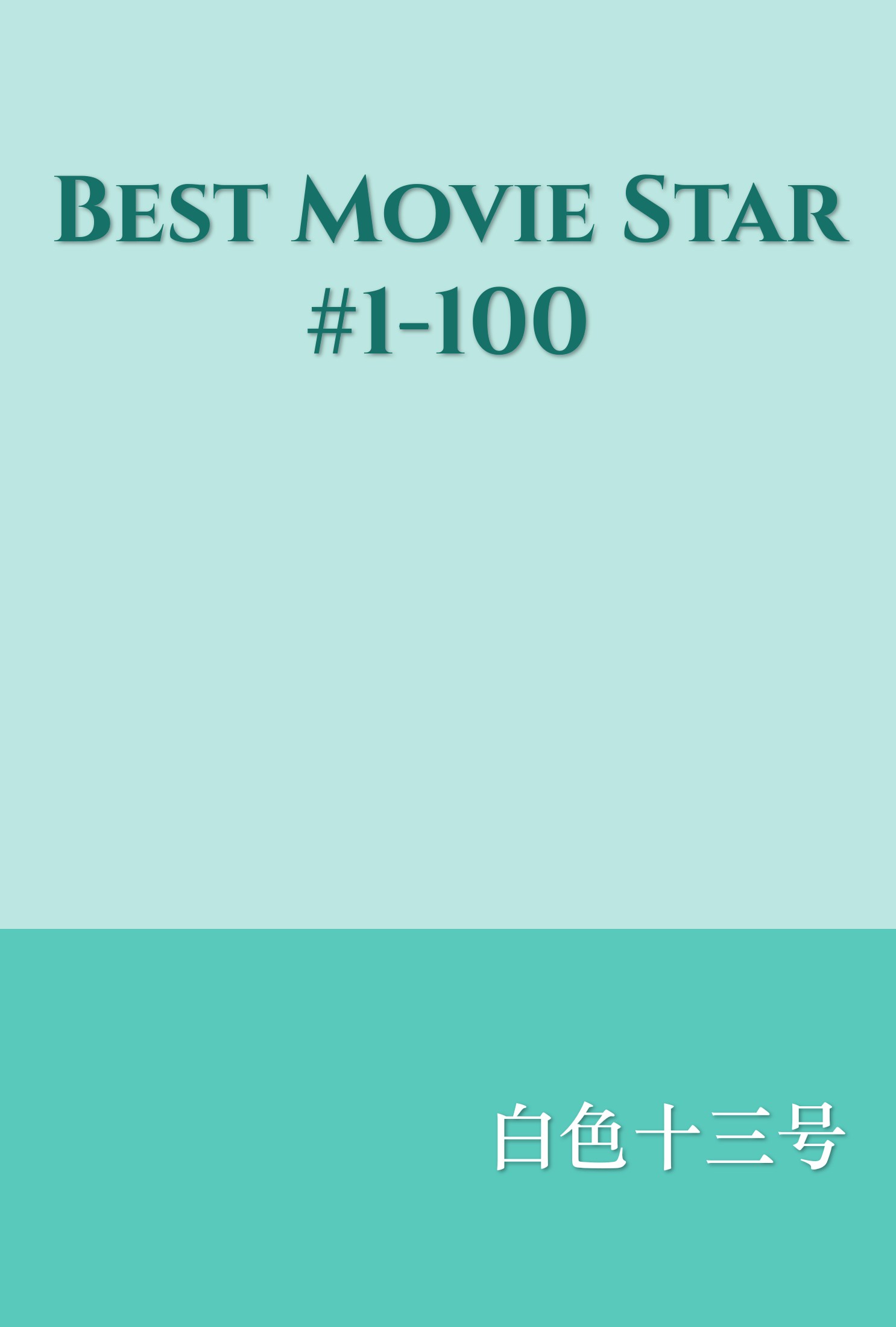 Best Movie Star #1-100