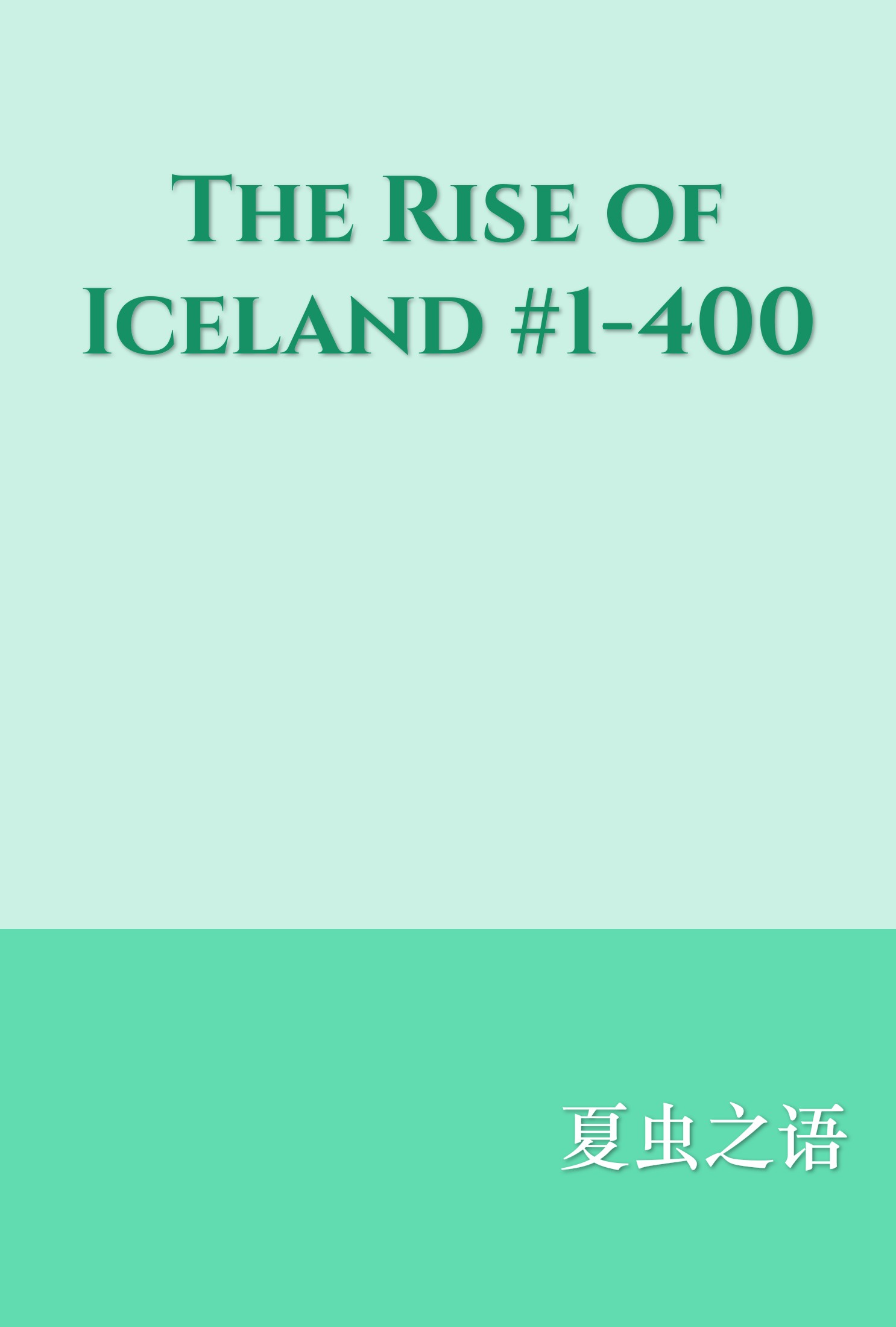 The Rise of Iceland #1-400